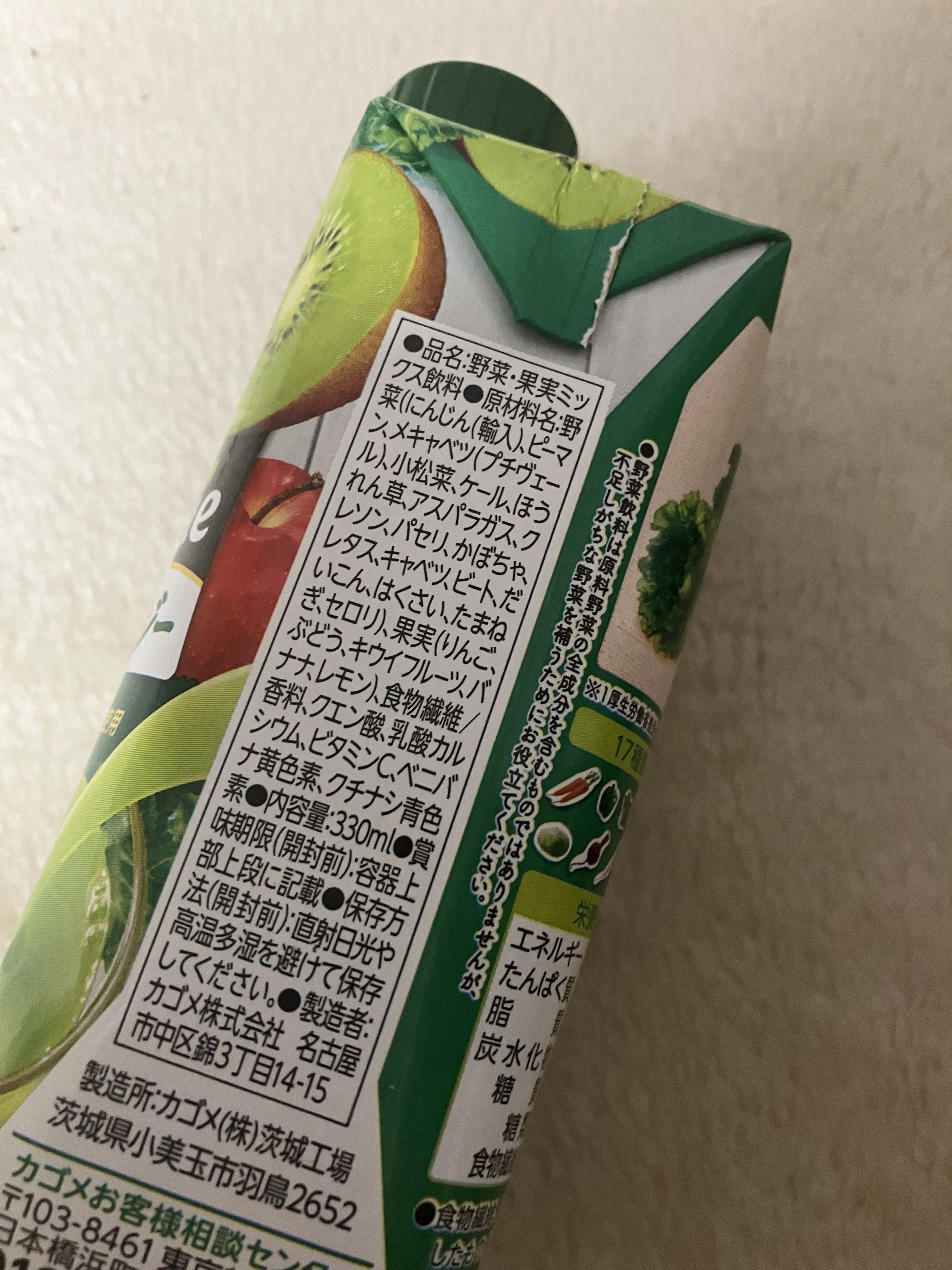 野菜生活１００ Smoothie グリーンスムージー/野菜生活１００/スムージーを使ったクチコミ（2枚目）