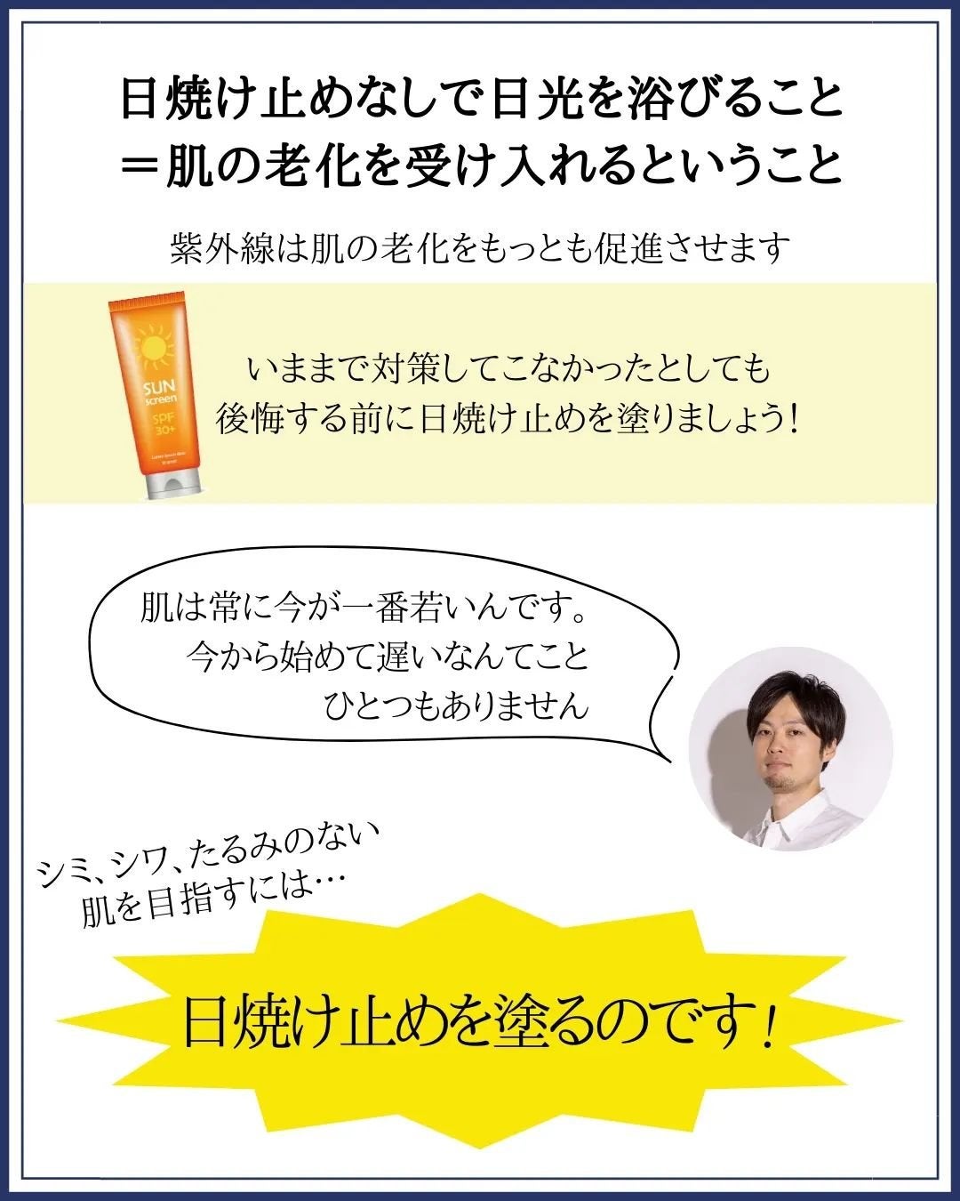 みついだいすけ on LIPS 「肌をボロボロしたいですか?そんな人いませんよね。美肌を保ちたけ..」(8枚目)