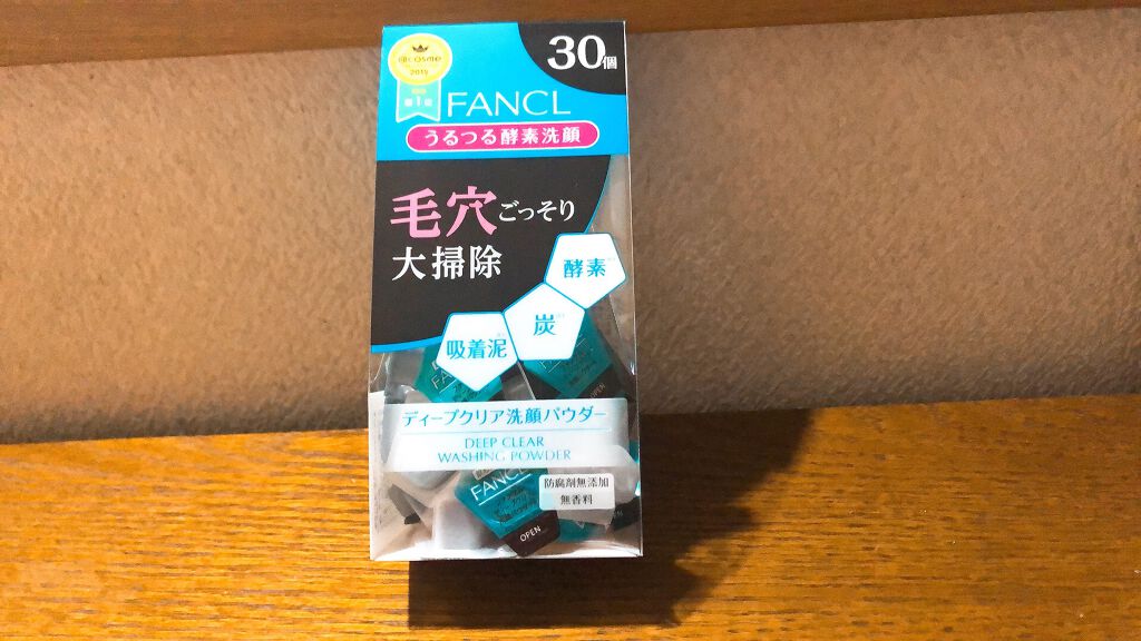 ディープクリア洗顔パウダー/ファンケル/洗顔パウダーを使ったクチコミ（1枚目）