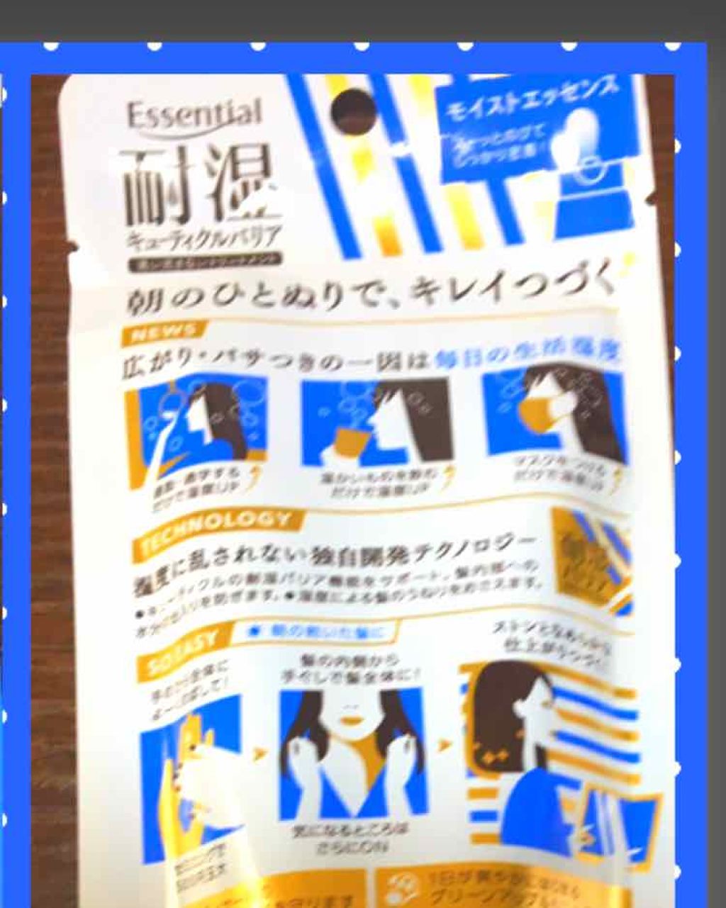 耐湿キューティクルバリア モイストエッセンス/エッセンシャル/ヘアワックス・クリームを使ったクチコミ(2枚目)