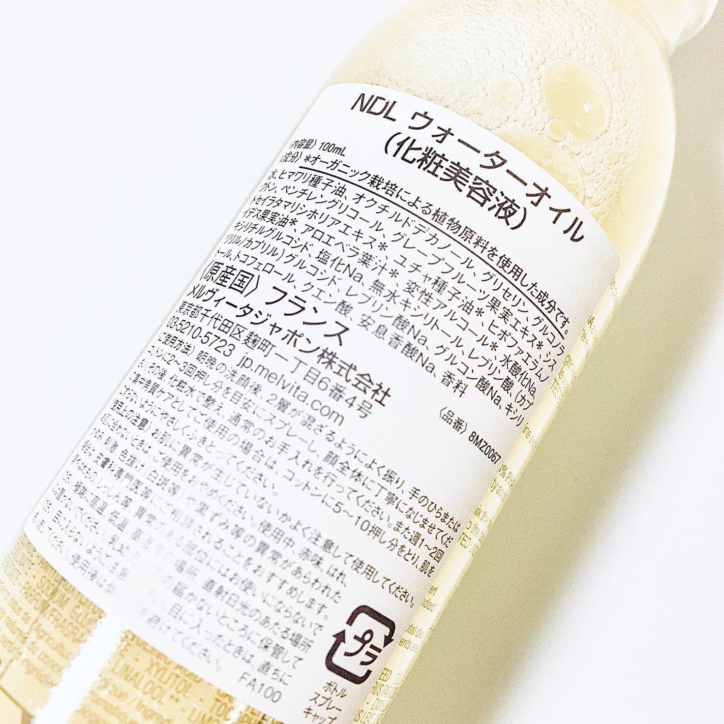 ネクターデルミエール アクティベーターオイルウォーター/Melvita/化粧水を使ったクチコミ(2枚目)