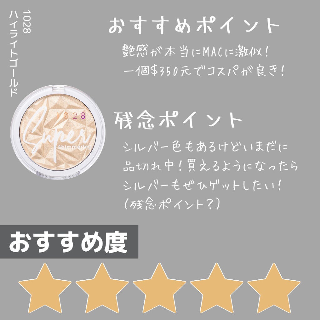 エクストラ ディメンション スキンフィニッシュ/M・A・C/プレストパウダーを使ったクチコミ(9枚目)