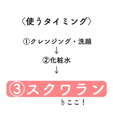 高品位「スクワラン」/HABA/フェイスオイルを使ったクチコミ（4枚目）