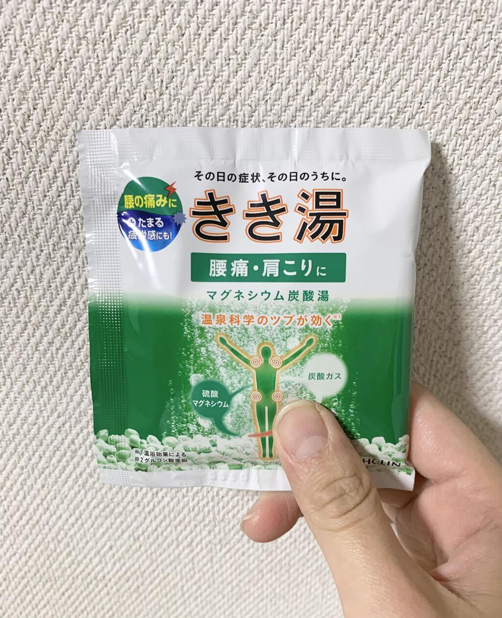 きき湯 マグネシウム炭酸湯/きき湯/炭酸系入浴剤を使ったクチコミ（1枚目）