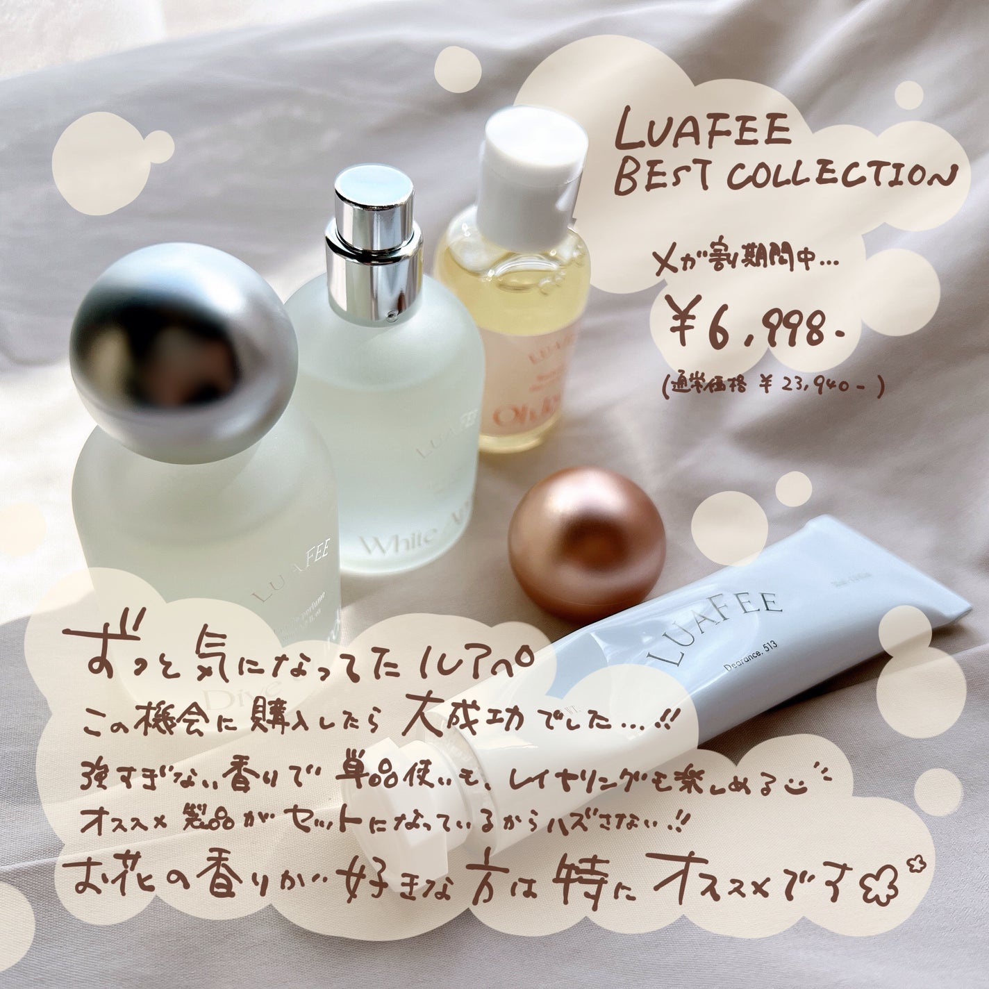 ダイブガーデン/LUAFEE/香水(レディース)を使ったクチコミ(5枚目)