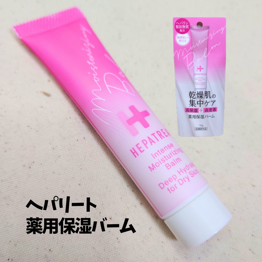 ヘパトリート薬用保湿バーム/ゼトックスタイル/フェイスバームを使ったクチコミ（1枚目）