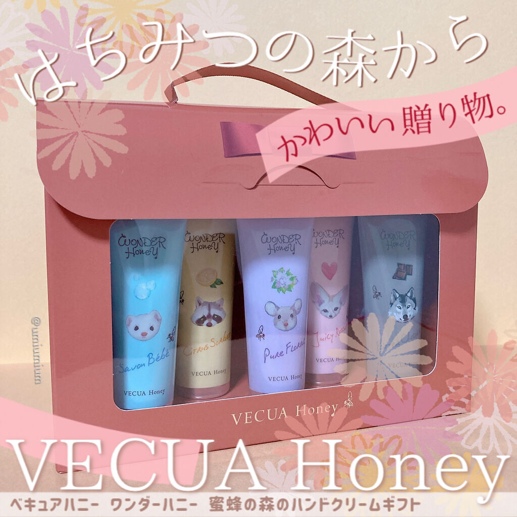 ワンダーハニー はちみつの森のハンドクリームギフト/VECUA Honey/トライアルキットを使ったクチコミ（1枚目）