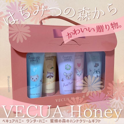 ワンダーハニー はちみつの森のハンドクリームギフト/VECUA Honey/トライアルキットを使ったクチコミ(1枚目)