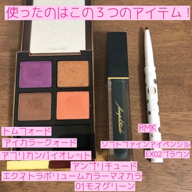 アイ カラー クォード/TOM FORD BEAUTY/パウダーアイシャドウを使ったクチコミ（2枚目）