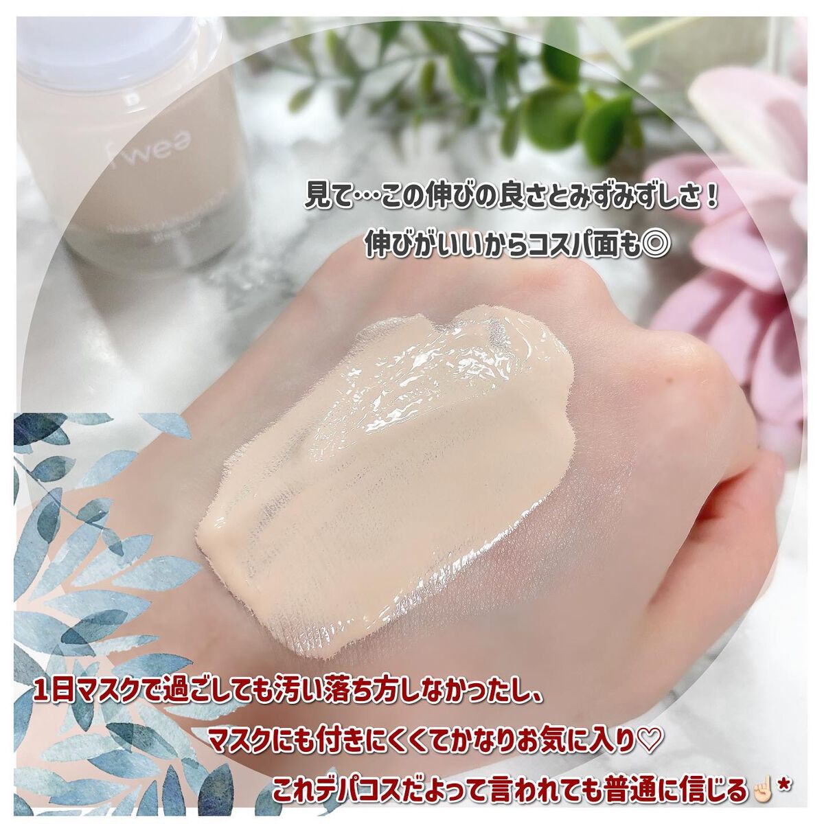 フィーファンデーションガラス/fwee/リキッドファンデーションを使ったクチコミ(3枚目)