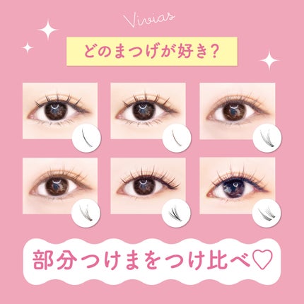 Vivias ヴィヴィアス 部分まつげ用グルー VVG-01/ビー・エヌ/つけまつげを使ったクチコミ(1枚目)