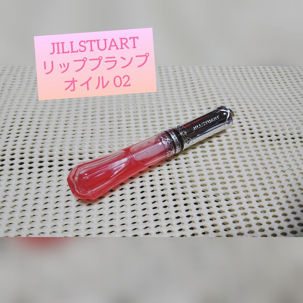 リッププランプ オイル/JILL STUART/リップケアを使ったクチコミ(1枚目)