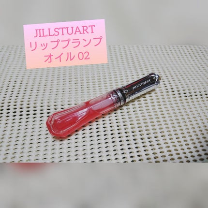 リッププランプ オイル/JILL STUART/リップケアを使ったクチコミ(1枚目)