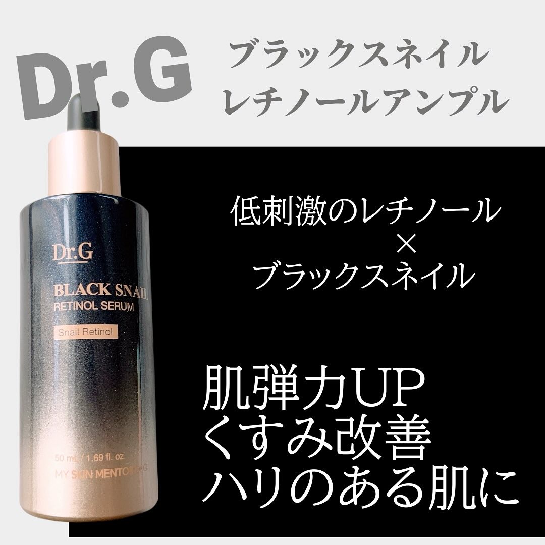 *
Dr.G様提供  #PR

 ブラックスネイル
レチノールアンプル

ブラックスネイルと低刺激の
レチノールを配合した
肌を6歳若返らせてくれると
言われている美容液🤍

肌のキメを整えハリや弾力を
アップさせてくれる✨️

テクスチ