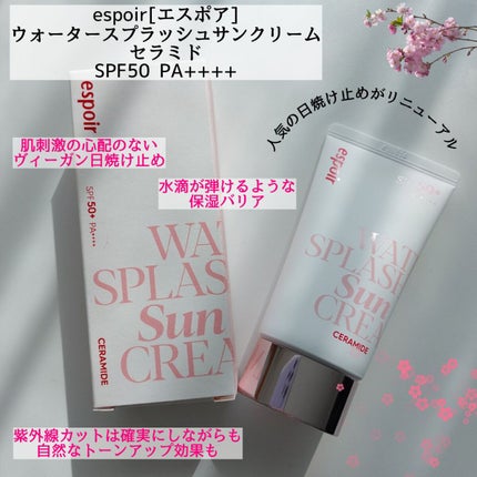 ウォータースプラッシュサンクリーム セラミド/espoir/日焼け止めクリームを使ったクチコミ(1枚目)