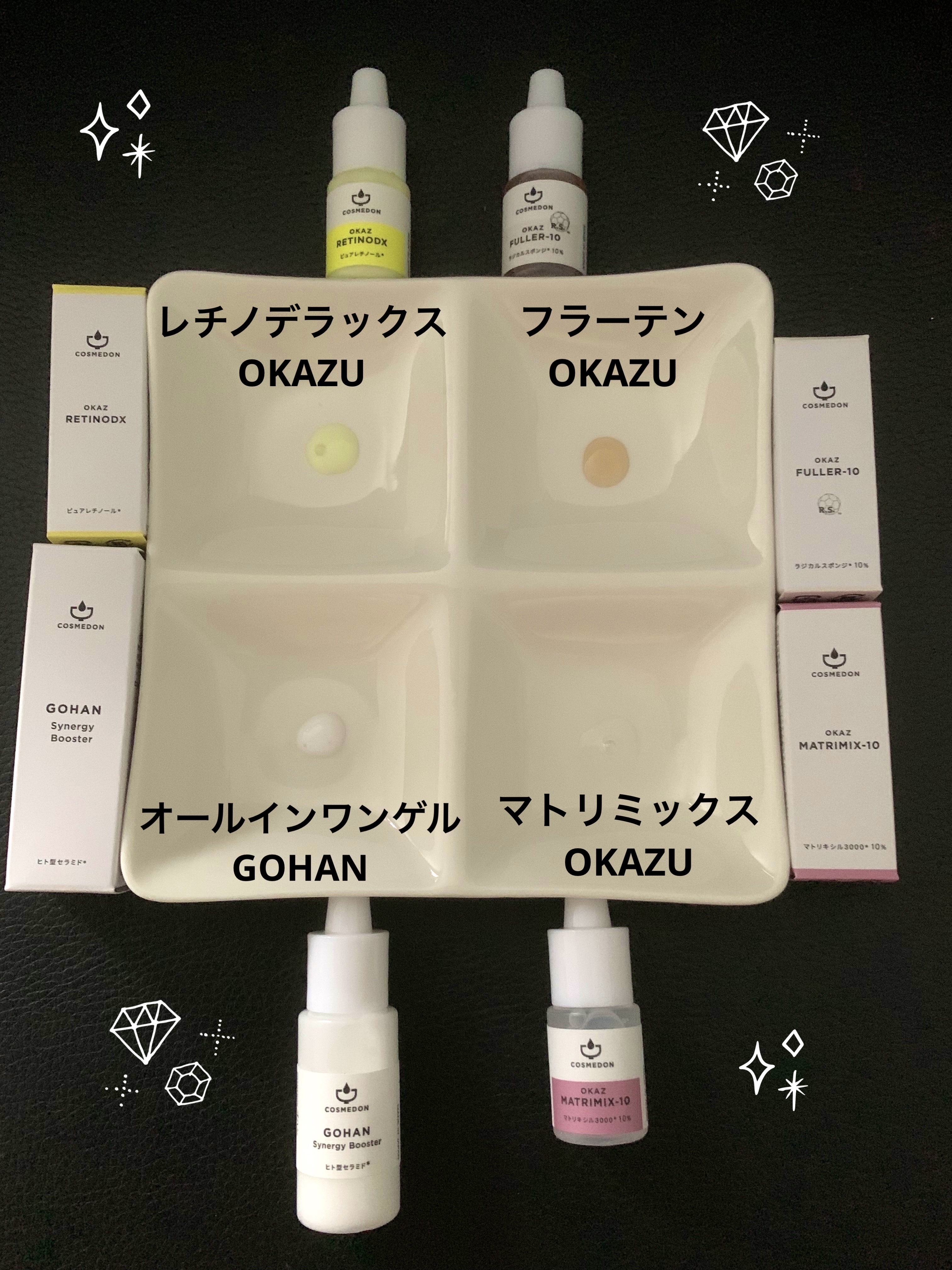 ゴハン シナジー ブースター お試し10ml/COSMEDON/オールインワン化粧品を使ったクチコミ（3枚目）