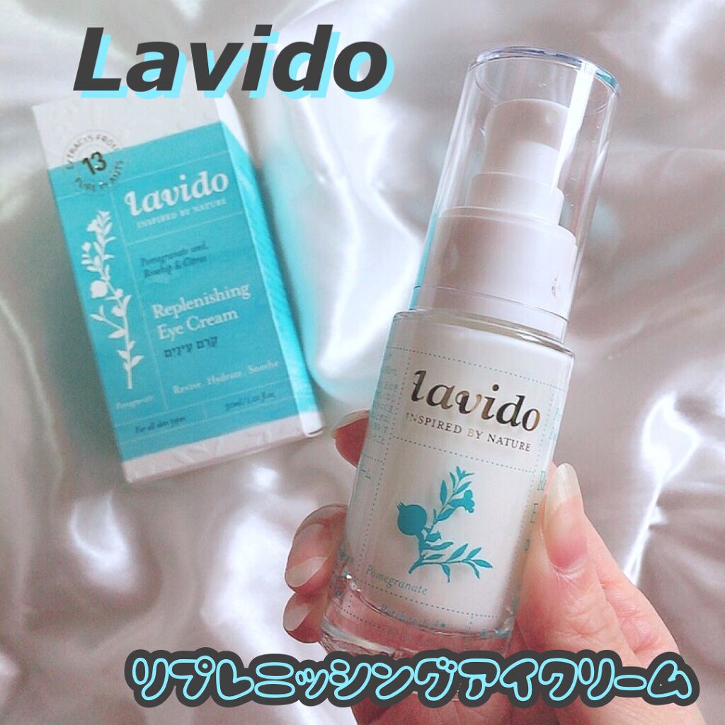 リプレニッシングアイクリーム/Lavido/アイケア・アイクリームを使ったクチコミ（1枚目）