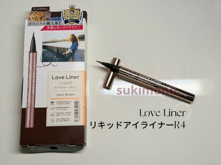 リキッドアイライナーR4/ラブ・ライナー/リキッドアイライナーを使ったクチコミ(1枚目)