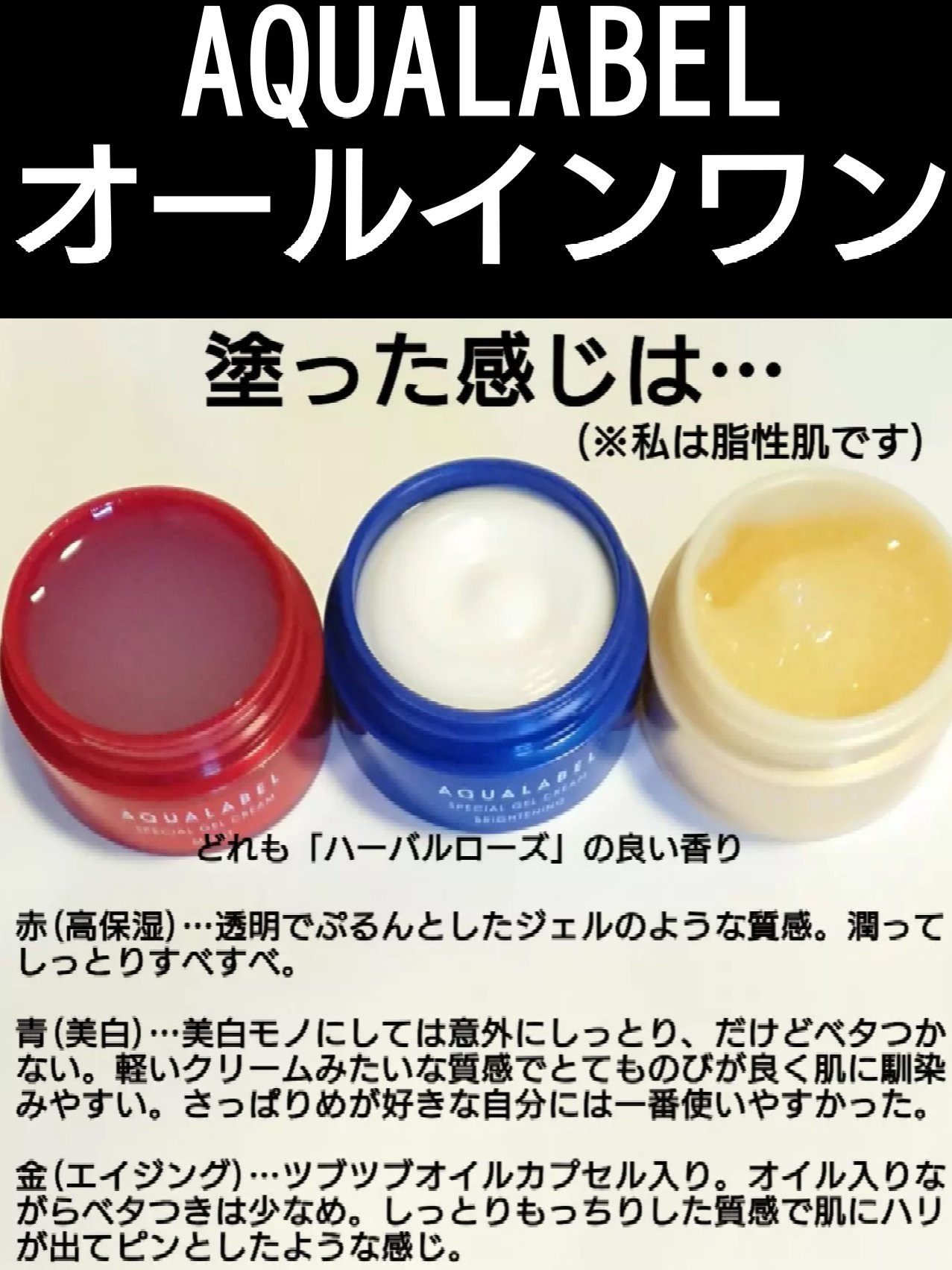 A※様用 スペシャルジェルクリームA（ホワイト） 6個セット