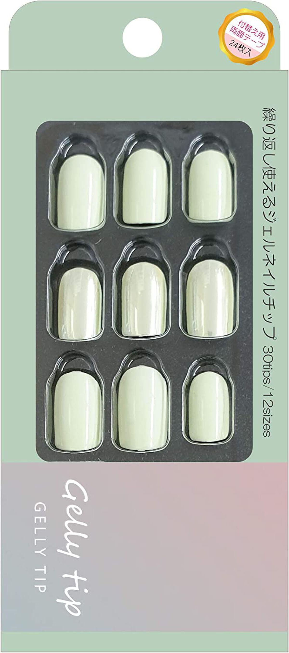 006 パステルグリーン