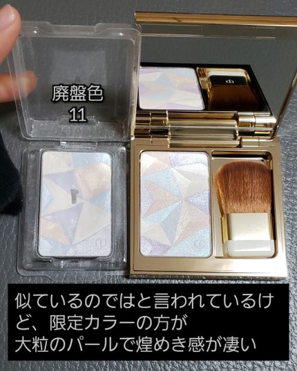 クレ・ド・ポー ボーテ レオスールデクラ/クレ・ド・ポー ボーテ/パウダーハイライトを使ったクチコミ(3枚目)