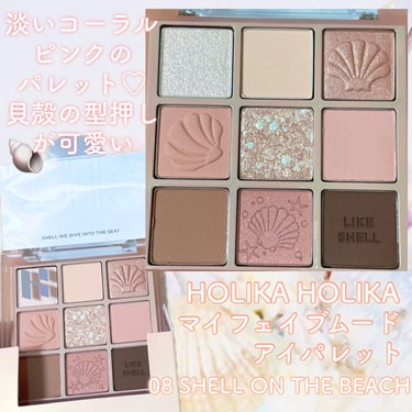 マイフェイブムードアイパレット 9カラー/HOLIKA HOLIKA/アイシャドウパレットを使ったクチコミ（2枚目）