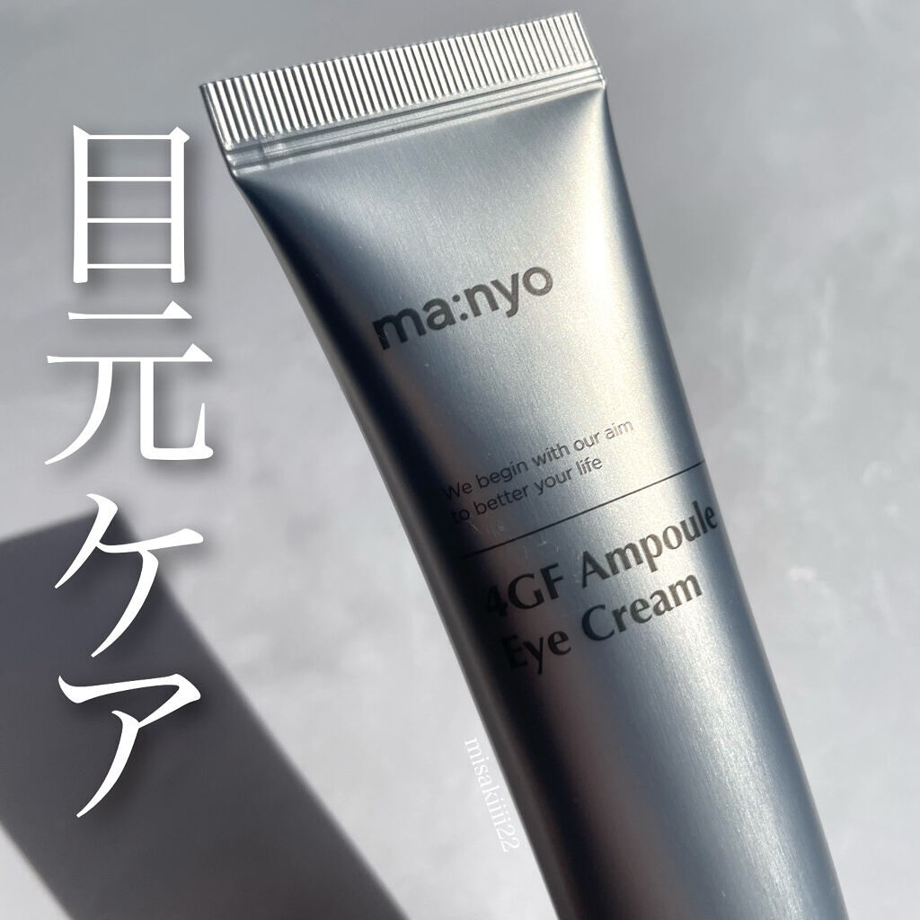 4GFアイクリーム/manyo/アイケア・アイクリームを使ったクチコミ（1枚目）