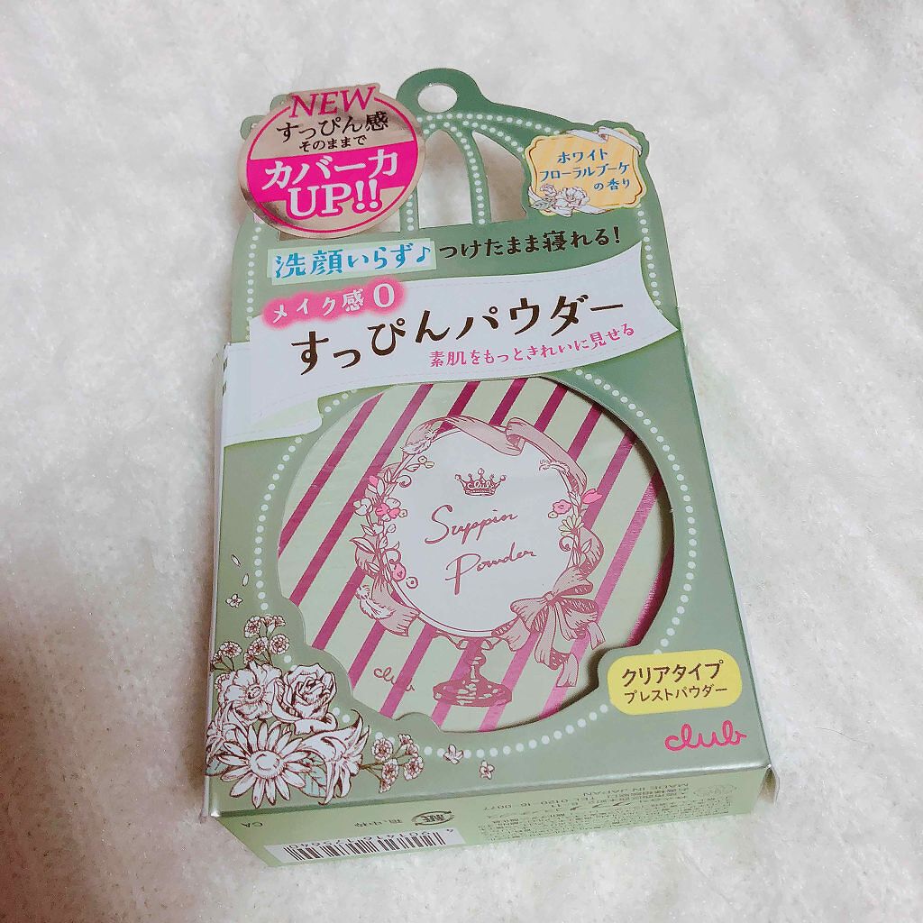 すっぴんパウダー/クラブ/プレストパウダーを使ったクチコミ（1枚目）