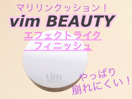 エフェクト ライク フィニッシュ クッション ファンデーション/vim BEAUTY/クッションファンデーションを使ったクチコミ(1枚目)