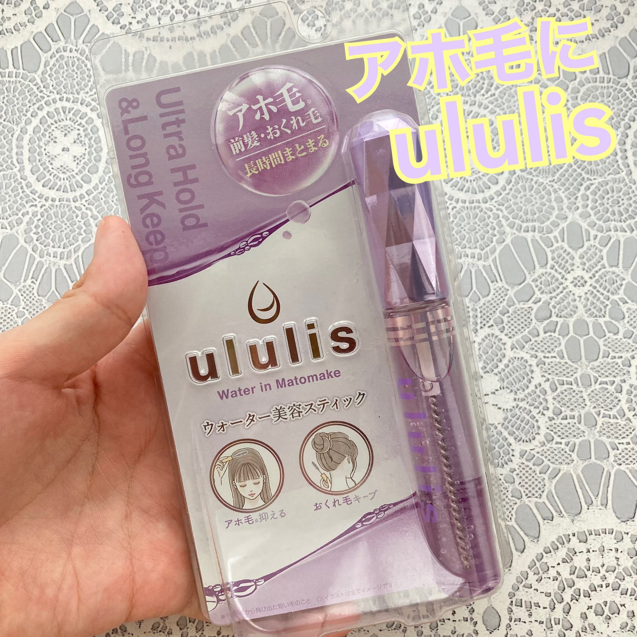 ウォーターインマトメイク　パープル/ululis/プレスタイリング・寝ぐせ直しを使ったクチコミ（1枚目）
