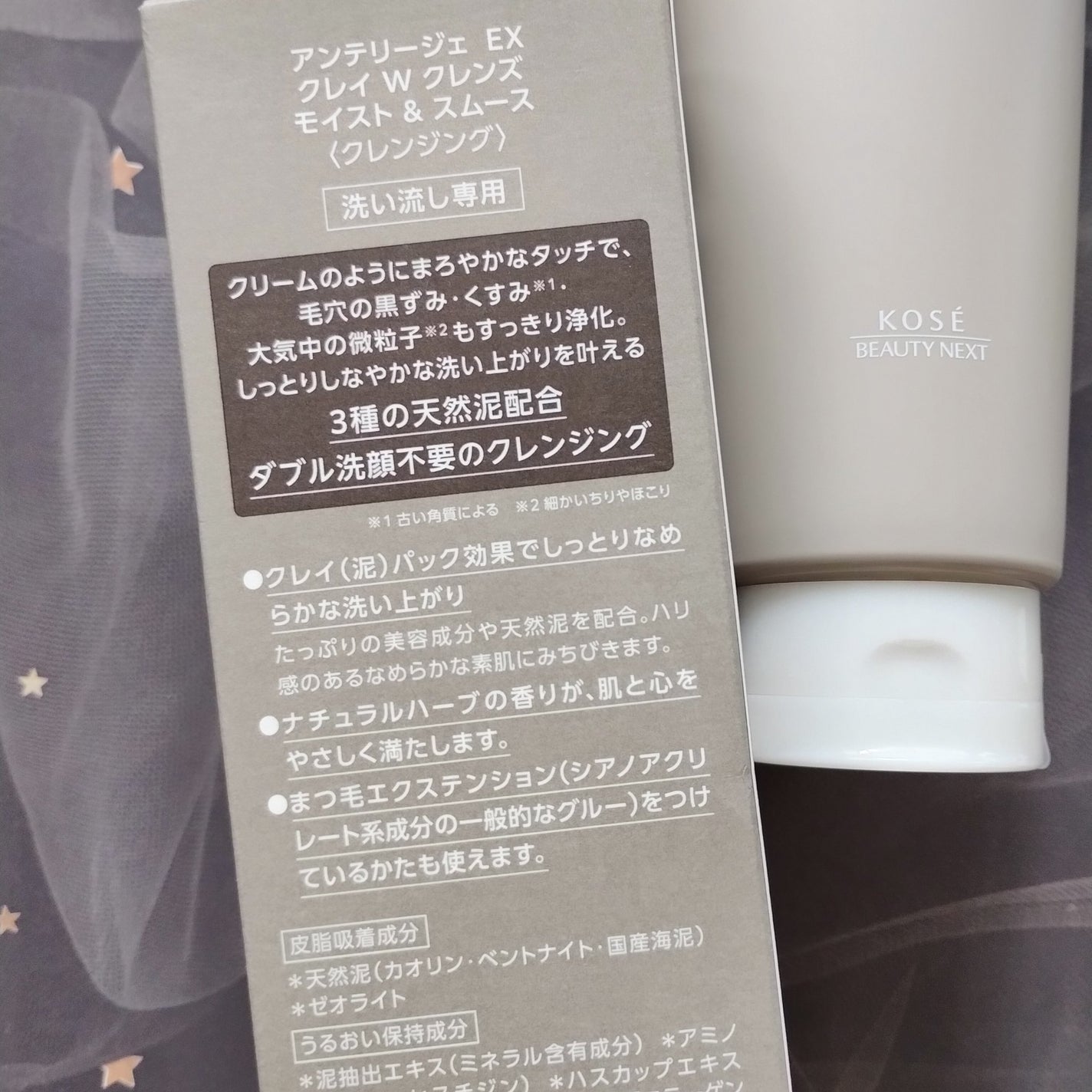 クレイ W クレンズ/アンテリージェEX/クレンジングクリームを使ったクチコミ(2枚目)