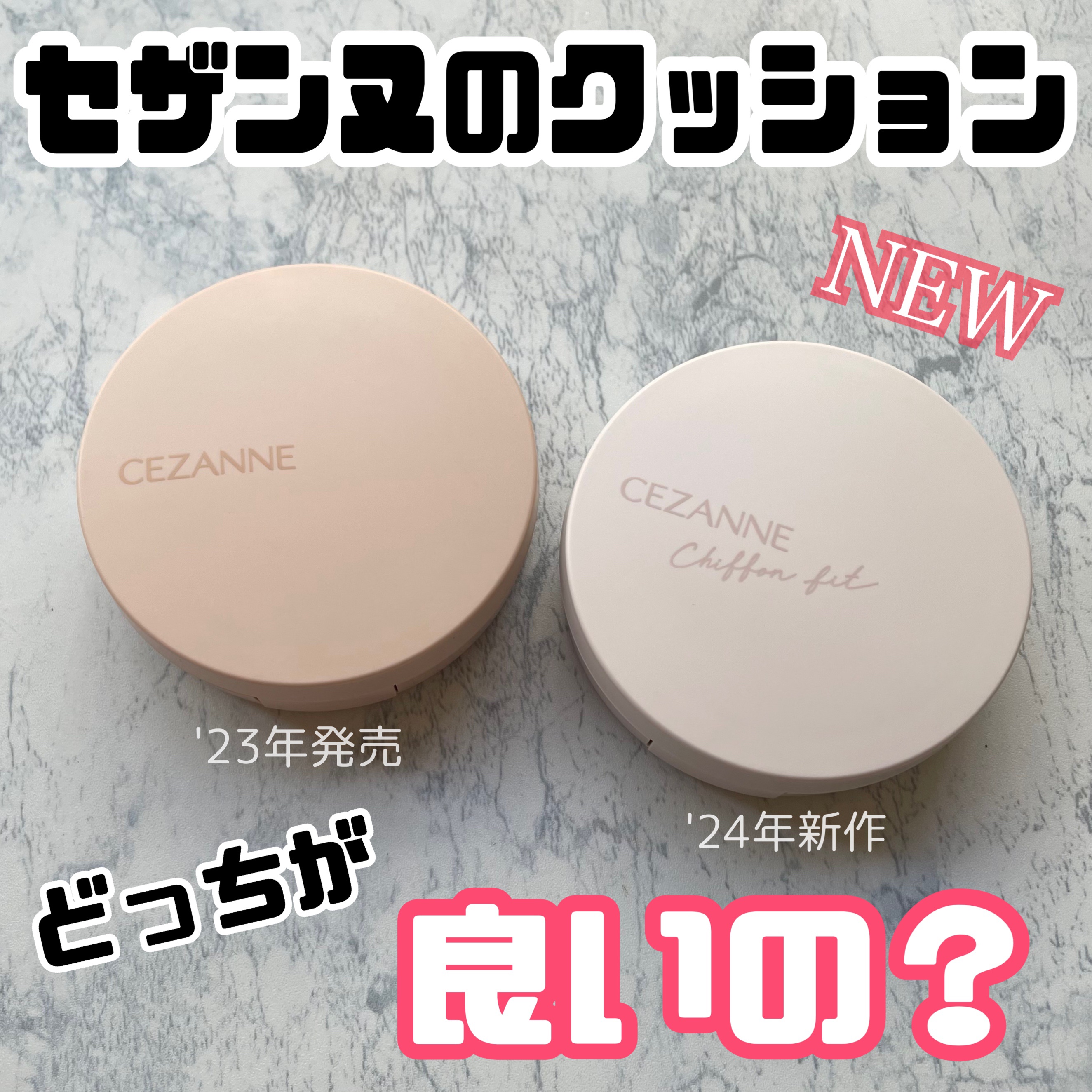 シフォンフィットクッションファンデーション/CEZANNE/クッションファンデーションを使ったクチコミ（1枚目）