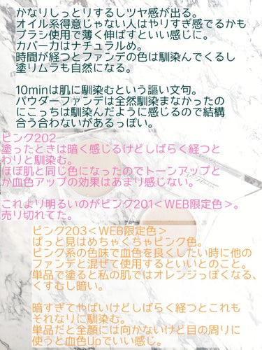 TV&MOVIE 10min ミネラルクリームファンデのクチコミ「ピンク系の2種類を購入しました。
10minという名前通り、時間が経つとファンデの色は馴染んで.....」（2枚目）