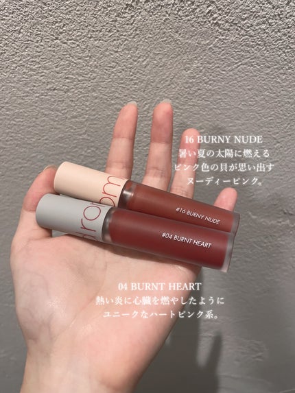 ゼロベルベットティント/rom&nd/リップティントを使ったクチコミ(2枚目)