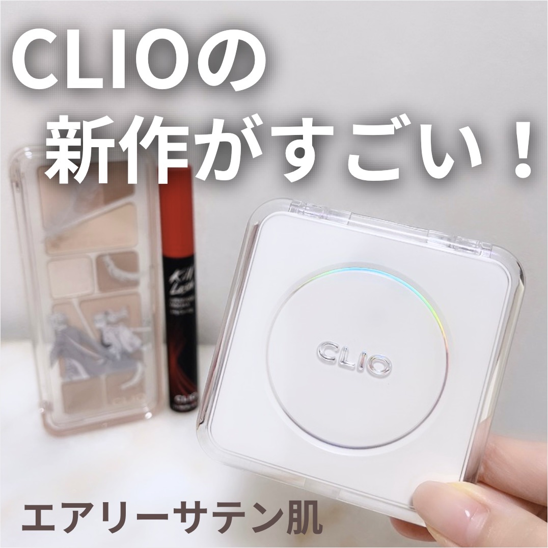 キル ラッシュ スーパープルーフ マスカラ/CLIO/マスカラを使ったクチコミ（1枚目）