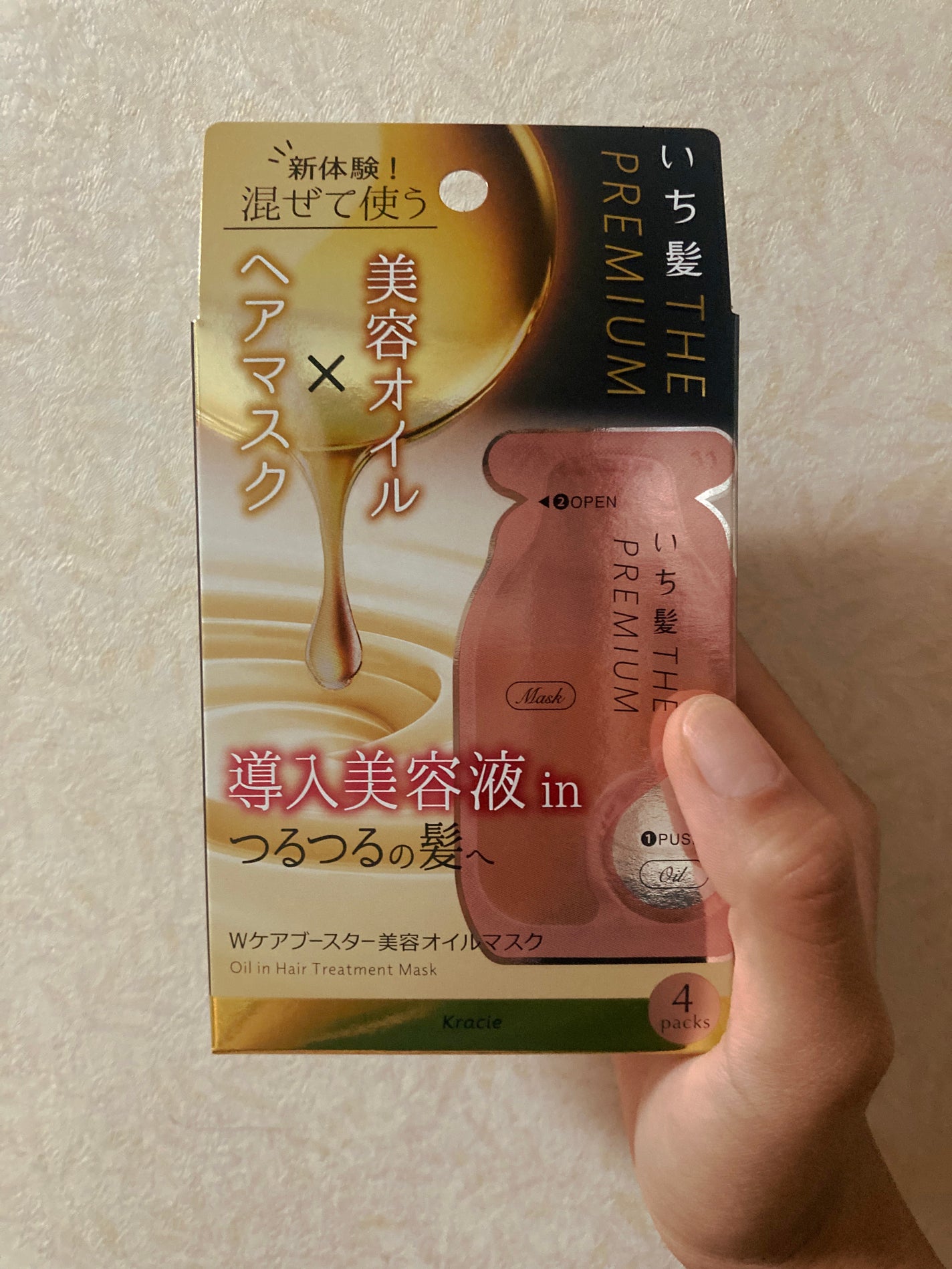 いち髪 THE PREMIUM Wケアブースター美容オイルマスク/いち髪/ヘアマスク・ヘアパックを使ったクチコミ(1枚目)