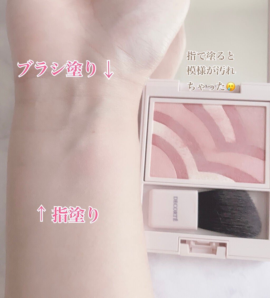 メイクアップ コレクション 2021 /DECORTÉ/メイクアップキットを使ったクチコミ(4枚目)