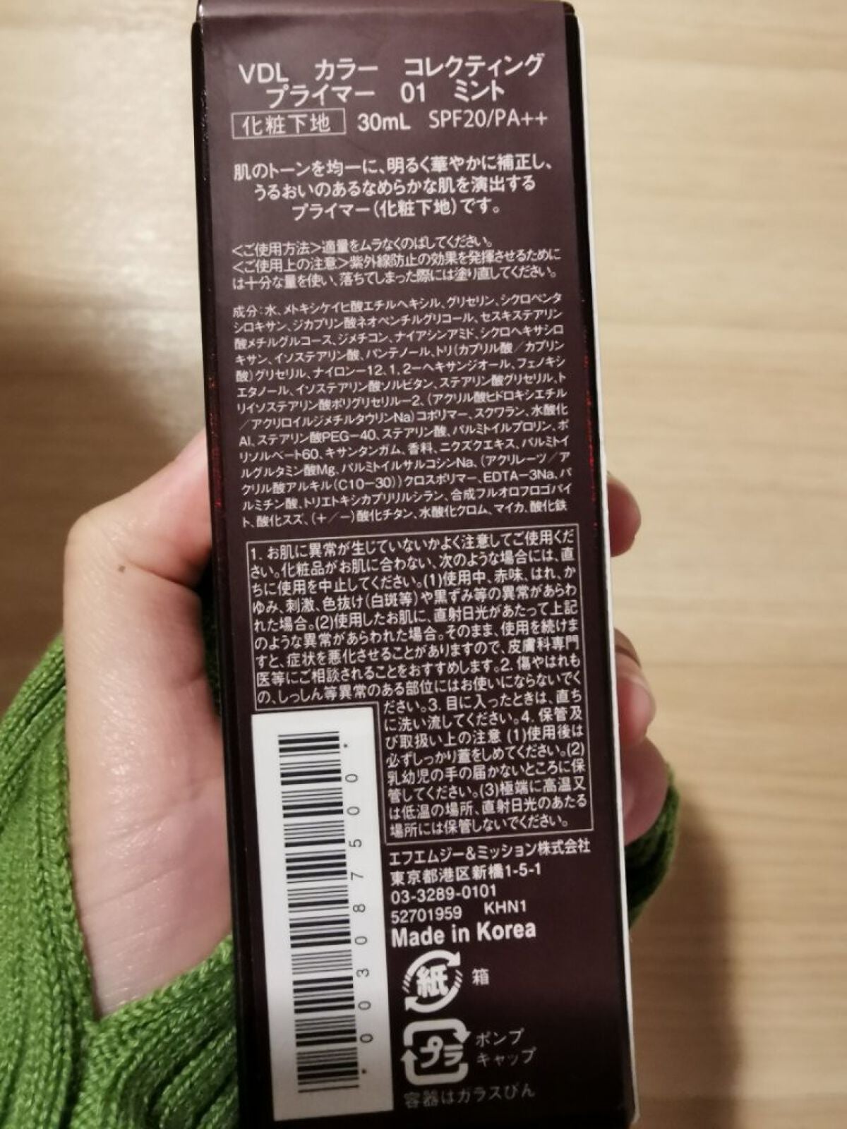 カラーコレクティングプライマー/VDL/化粧下地を使ったクチコミ(2枚目)