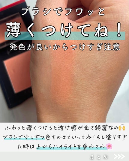 インナーグロウ チークパウダー/SHISEIDO/パウダーチークを使ったクチコミ(5枚目)