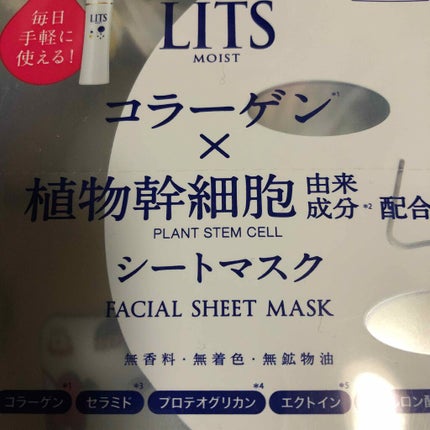 モイスト パーフェクトリッチマスク/リッツ/シートマスク・パックを使ったクチコミ(1枚目)