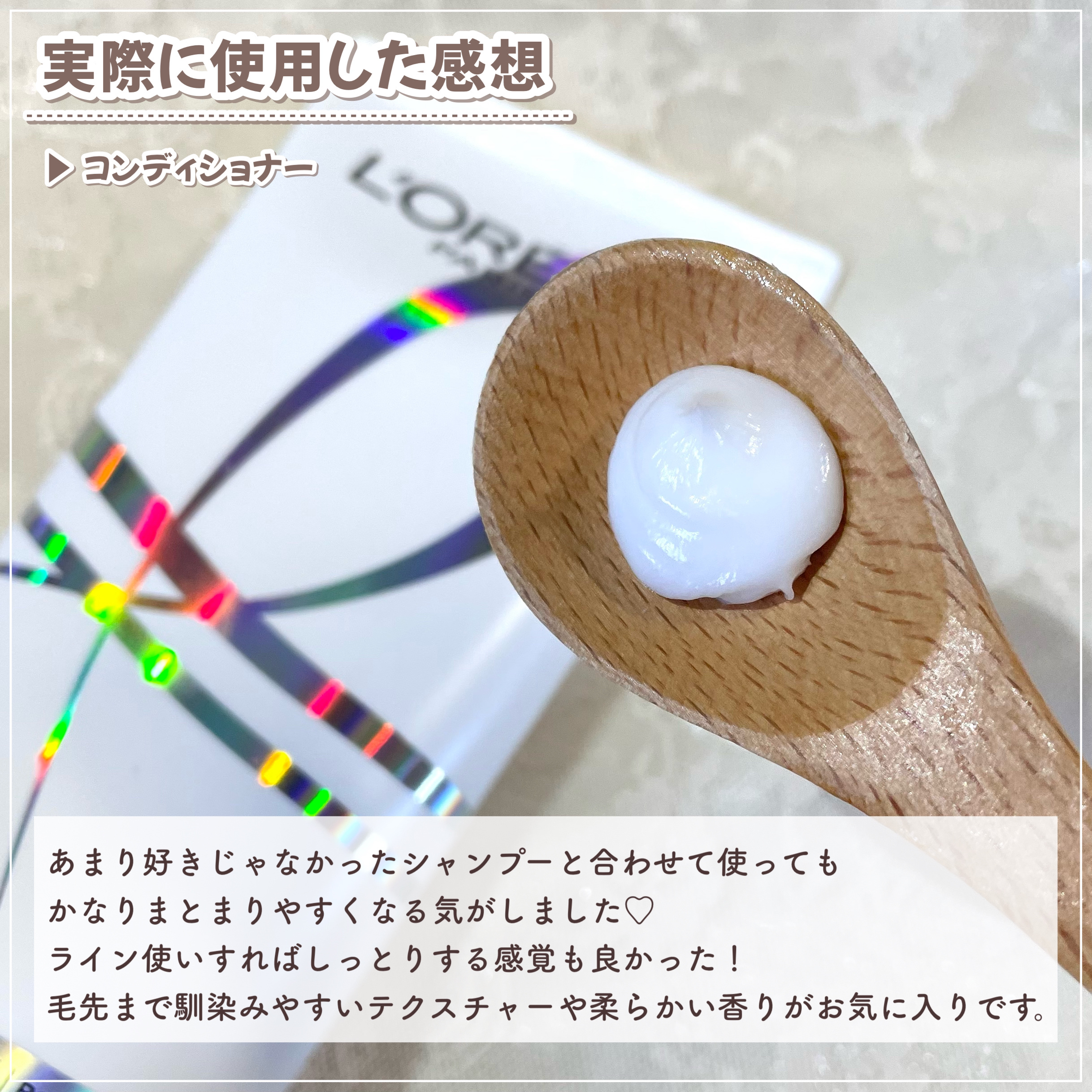 りちゃの正直レビュー日記📖 ́͏̖- on LIPS 「【 NEW 】 ロレアル