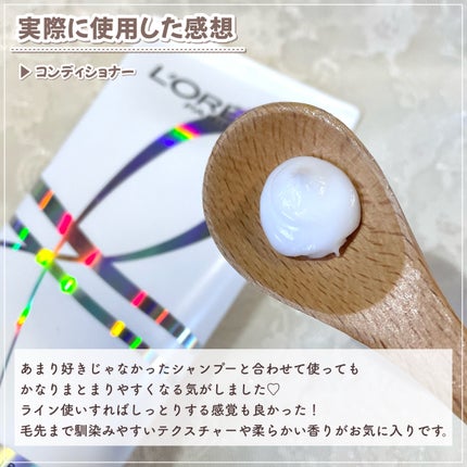 ロレアル パリ ボンド リペア シャンプー/コンディショナー/ロレアル パリ/市販シャンプーを使ったクチコミ(9枚目)