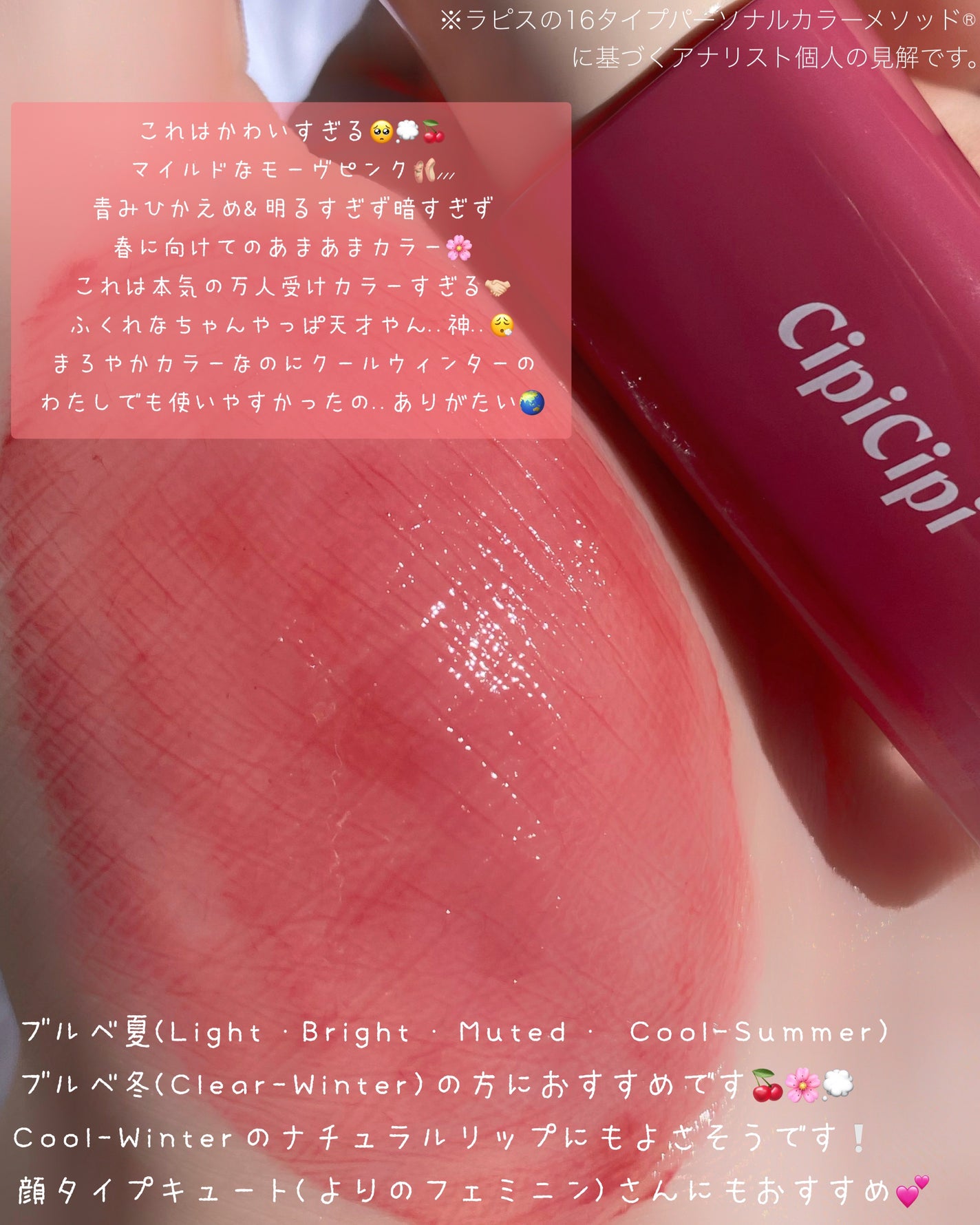 デューイフィルムティント/CipiCipi/リップティントを使ったクチコミ(3枚目)