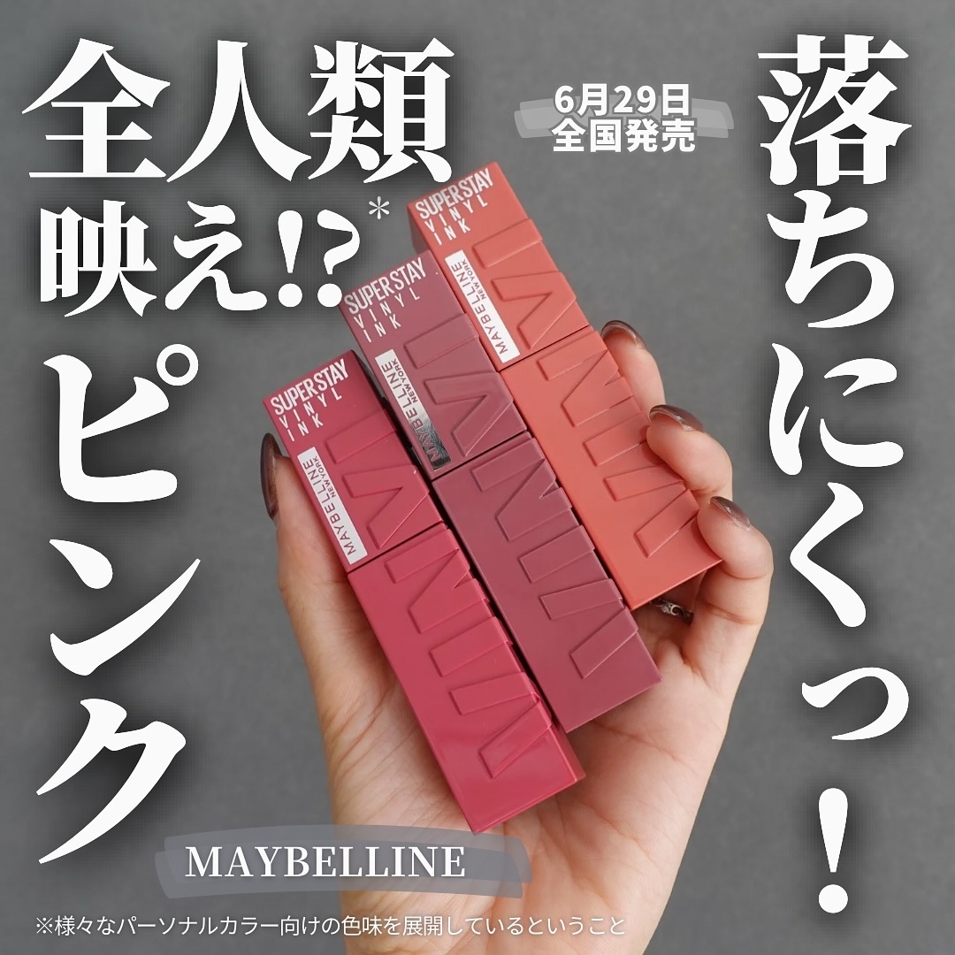 SPステイ ヴィニルインク/MAYBELLINE NEW YORK/口紅を使ったクチコミ（1枚目）