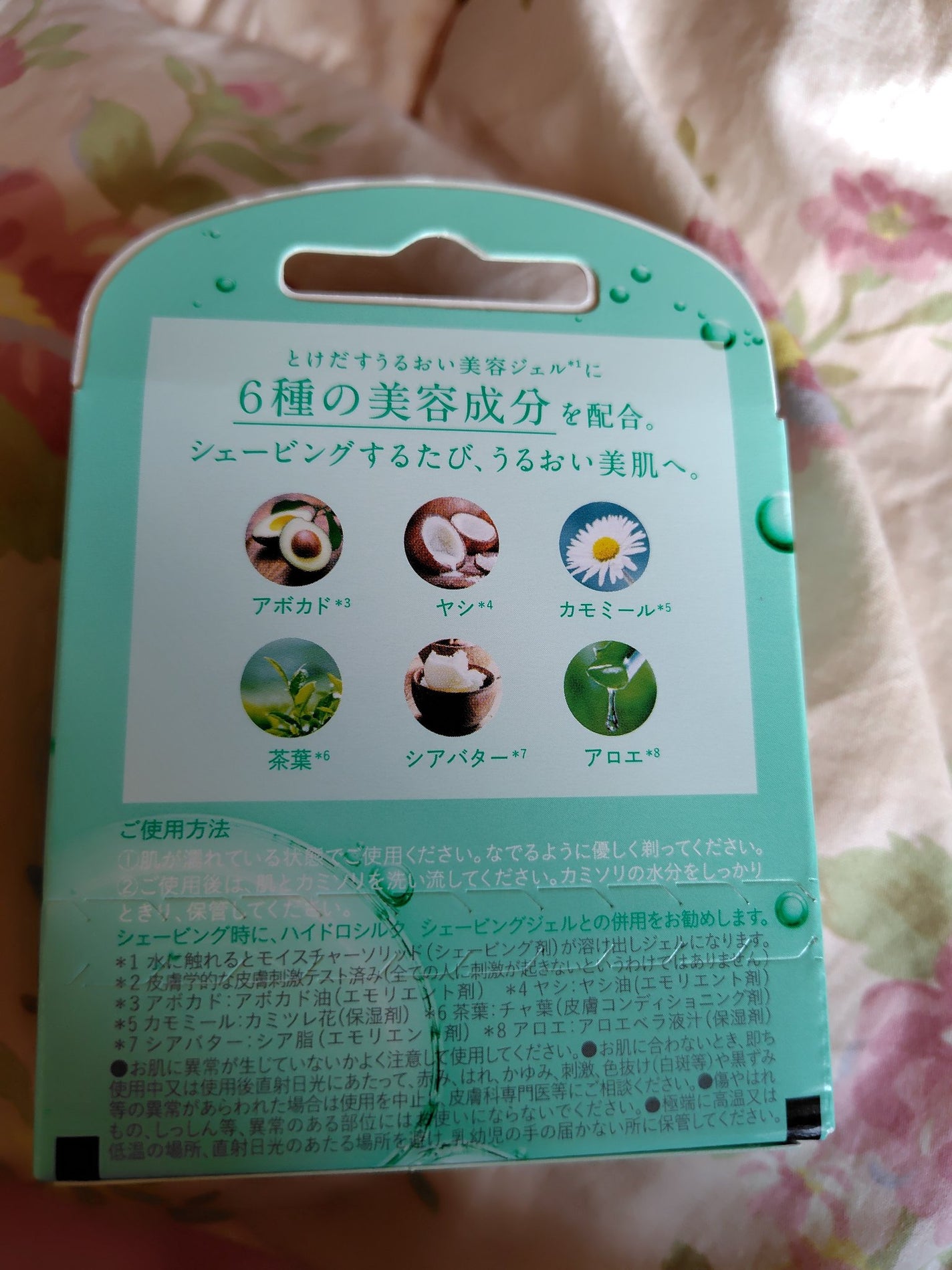 ハイドロシルク 替刃(3コ入)/ハイドロシルク/シェーバーを使ったクチコミ(2枚目)