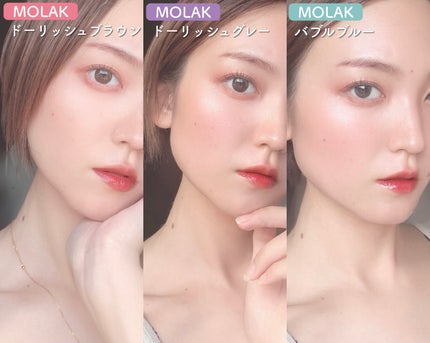 MOLAK 1day/MOLAK/ワンデー(1DAY)カラコンを使ったクチコミ(9枚目)