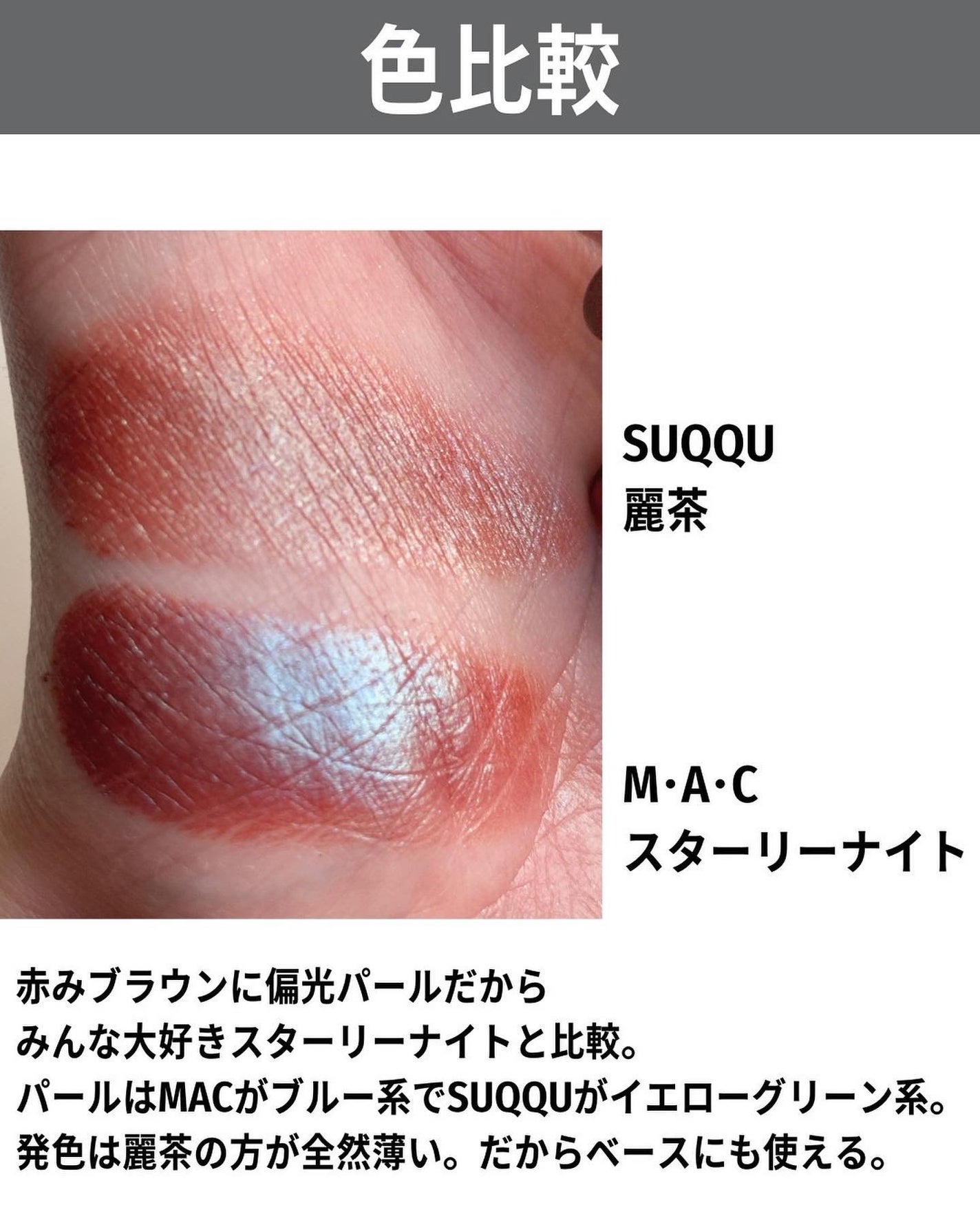 トーン タッチ アイズ/SUQQU/単色アイシャドウを使ったクチコミ(7枚目)