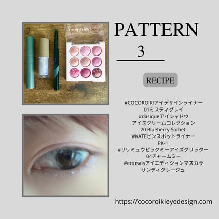 アイデザインライナー/COCOROIKI/リキッドアイライナーを使ったクチコミ(5枚目)