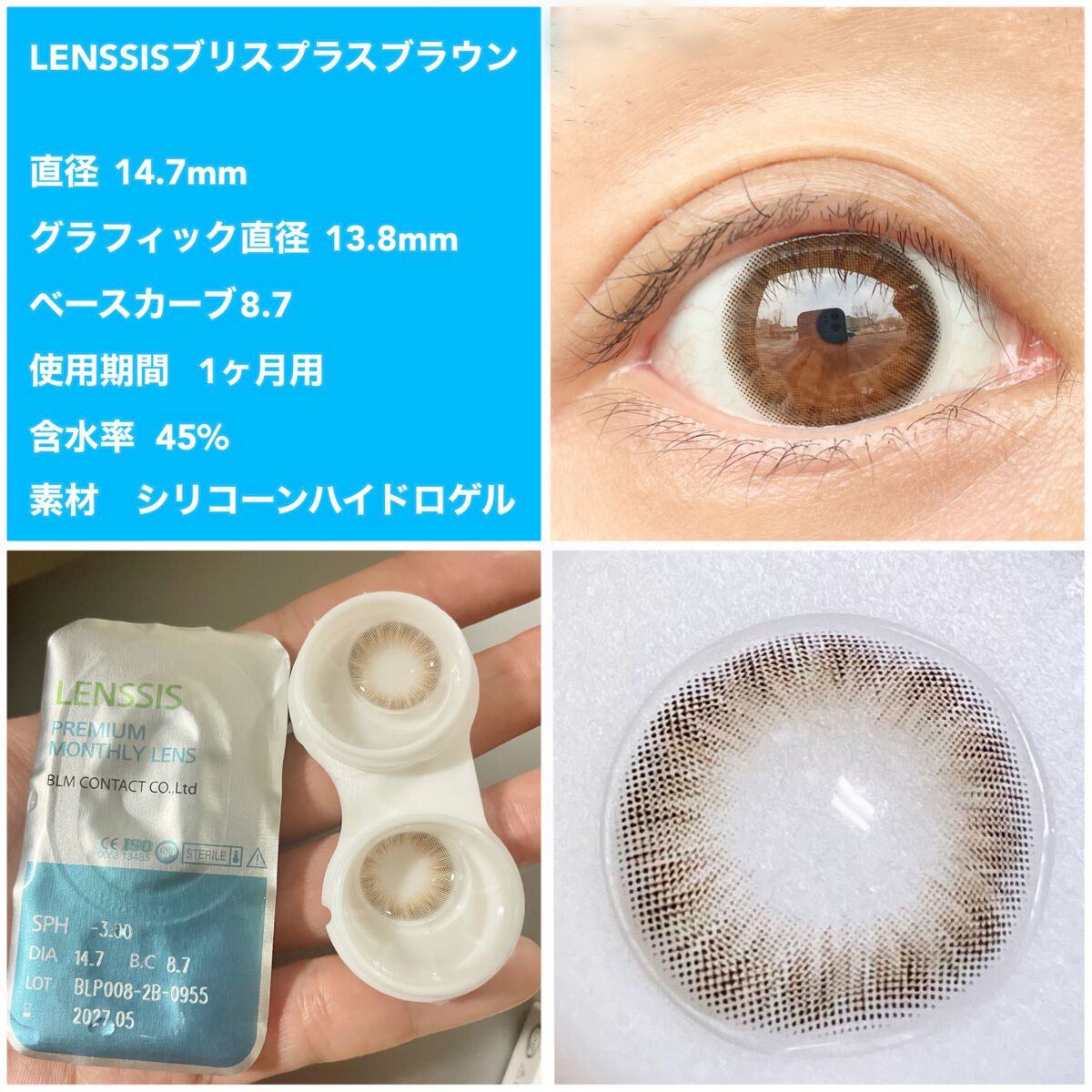 ブリスシリーズ/LENSSIS/カラーコンタクトレンズを使ったクチコミ(2枚目)