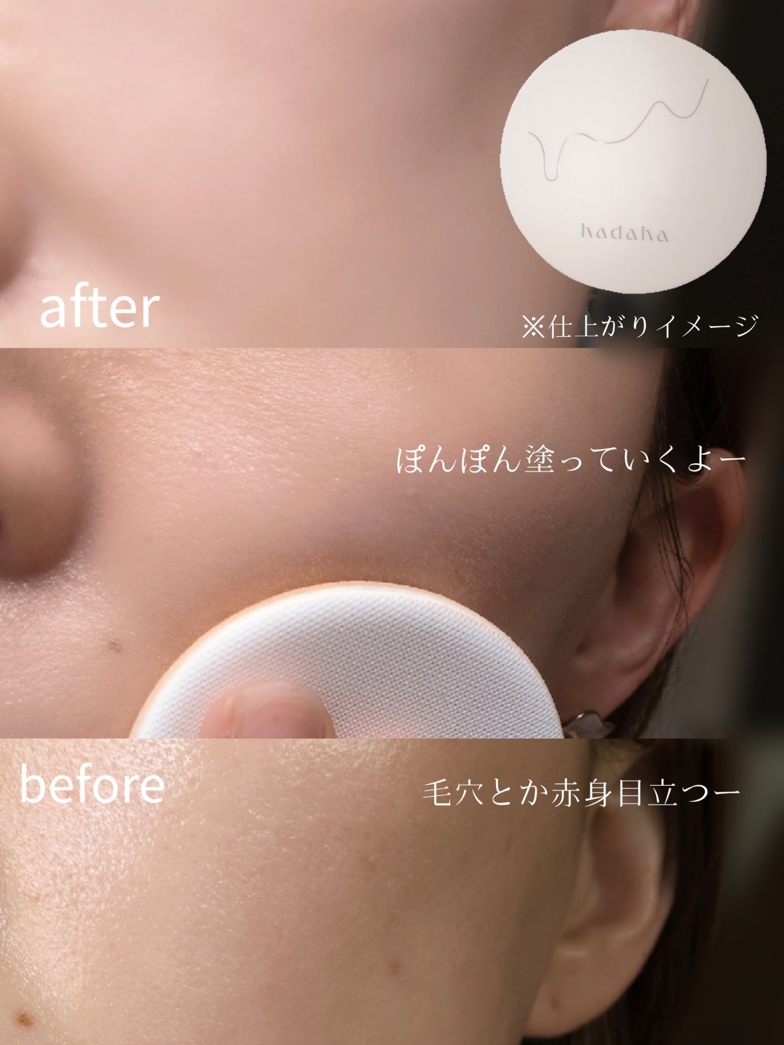 モイスチャーフィットクッション 01 ライト/hadaha/クッションファンデーションを使ったクチコミ（3枚目）